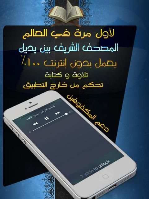 بدون إنترنت - سورة البقرة स्क्रीनशॉट 3