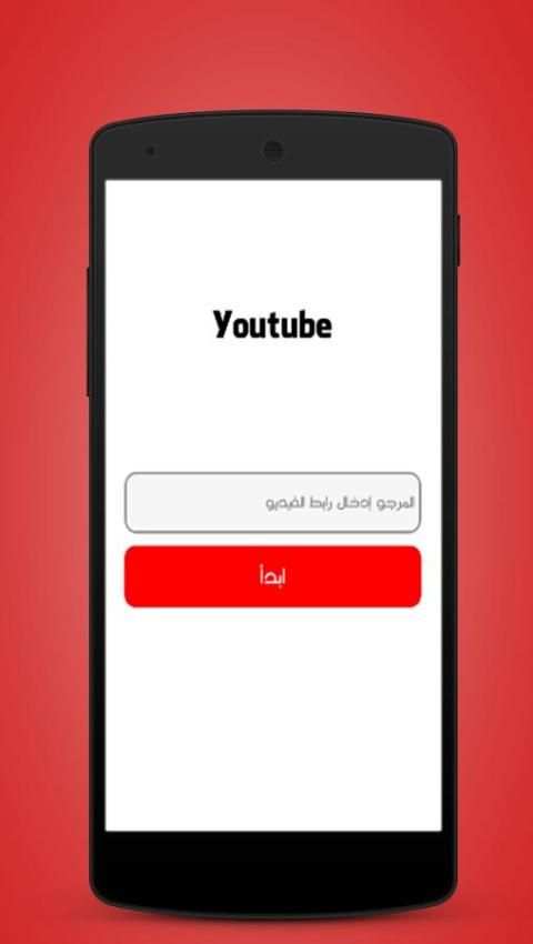 تنزيل من اليوتوب Prank screenshot 5