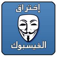 Hacker Fb password Prank on 9Apps