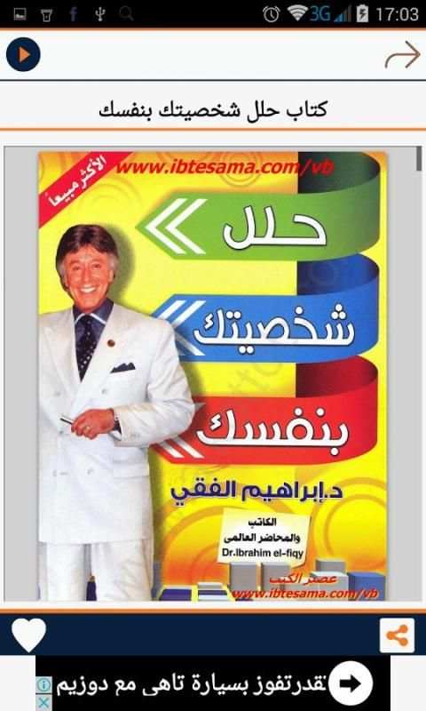 روايات اقراها (بدون انترنيت) скриншот 5