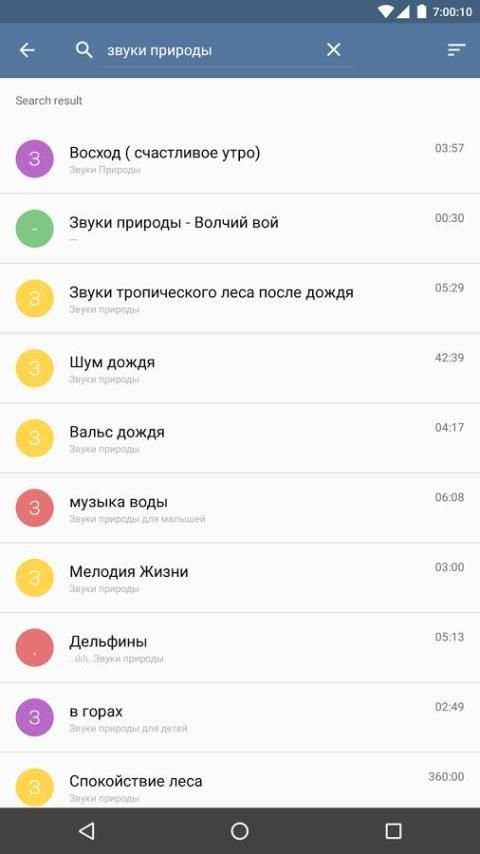 Музыка ВКонтакте screenshot 1