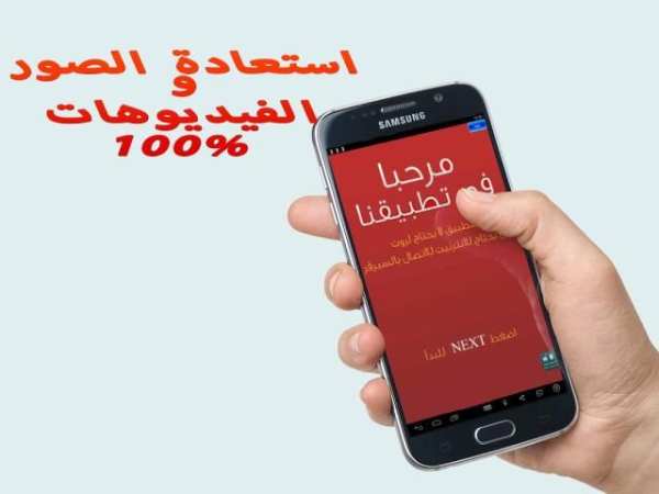 إسترجاع الصور المحذوفة prank screenshot 2