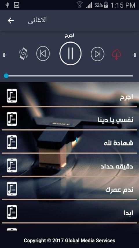 طارق الشيخ - التطبيق الرسمي screenshot 2