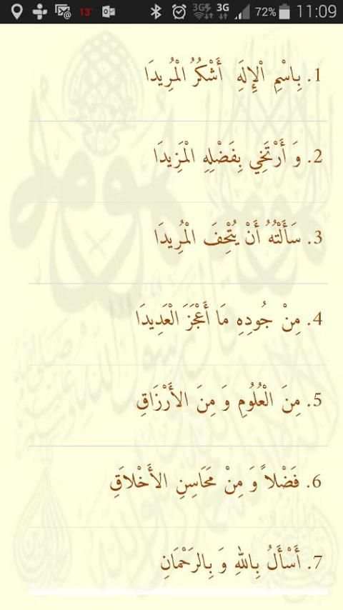 Douas Baye NIASS screenshot 1