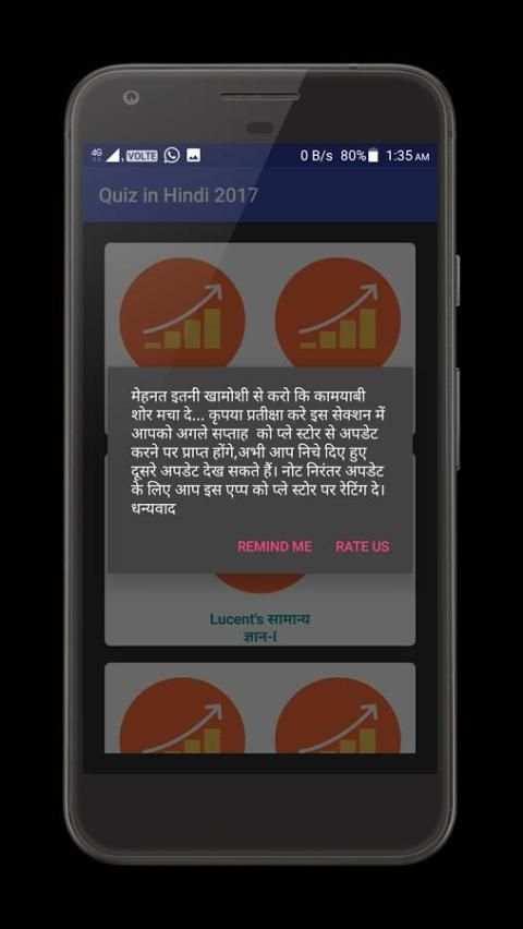 Quiz in Hindi 2017 screenshot 1