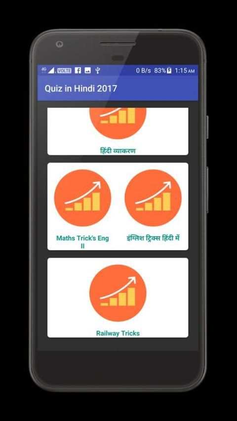 Quiz in Hindi 2017 screenshot 4