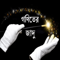 ikon Bangla Math Magic Or Jadu