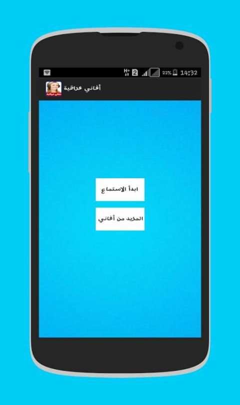 اغاني عراقية بدون انترنت 2017 screenshot 6