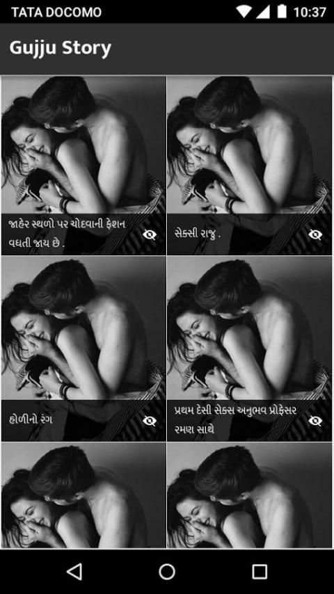 Gujarati Sex Story скриншот 2