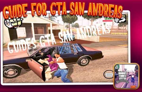 Guides For GTA San Andreas 2 تصوير الشاشة