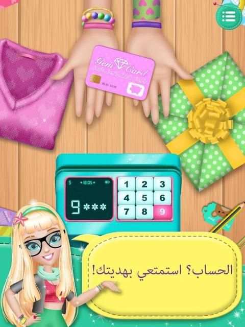 ماي نيت بوتيك 1 تصوير الشاشة