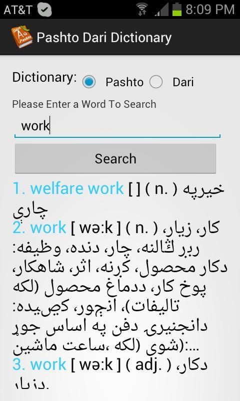 english to pashto dictionary download english to pashto dictionary download