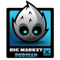 فروشگاه بزرگ ایرانیان on 9Apps