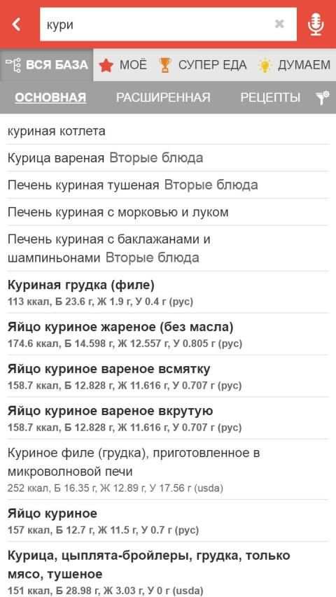 Мой здоровый рацион: дневник питания и тренировок screenshot 20