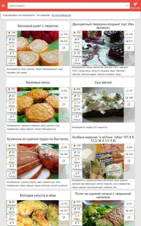 Мой здоровый рацион: дневник питания и тренировок screenshot 12