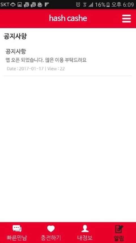 hash cashe screenshot 1