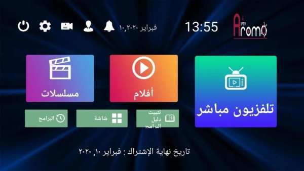 Aroma iptv Pro स्क्रीनशॉट 1