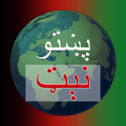 Pashto Web иконка