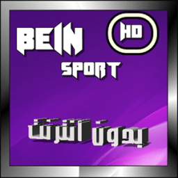 ikon guide for beIN sport channel
