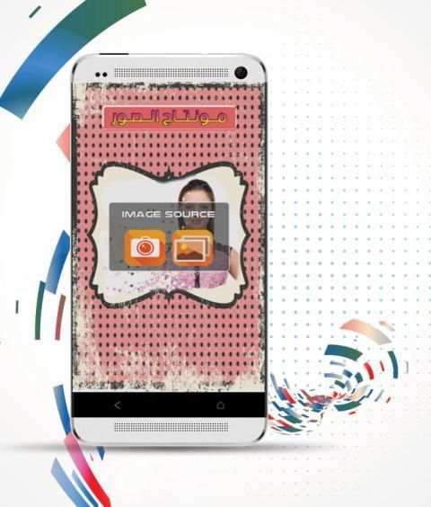 مونتاج الصور screenshot 4