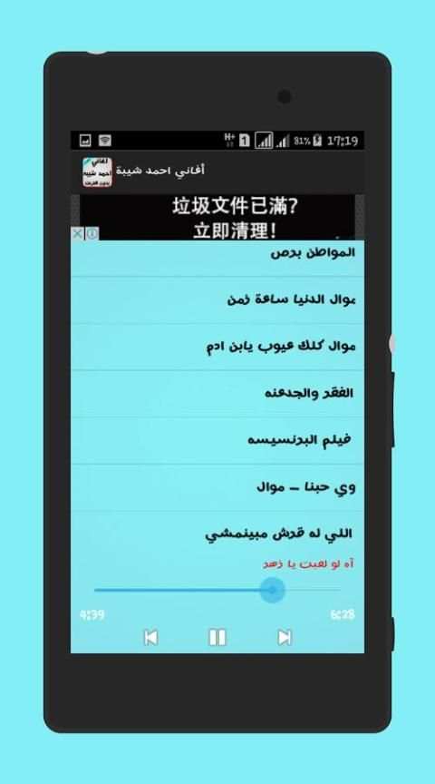 اغاني احمد شيبه بدون انترنت screenshot 1