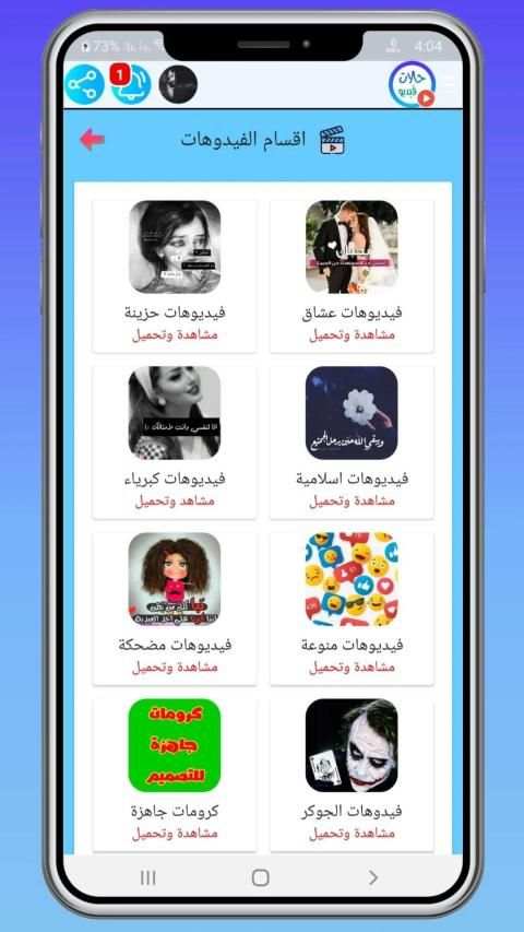 حالات واتساب | فيديوهات 30 ثانية
‎ screenshot 4