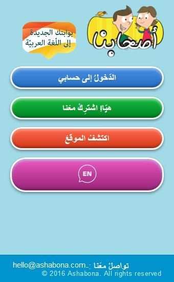Ashabona screenshot 6