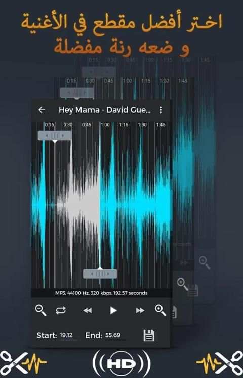 ‫قص‬ الاغاني الى رنات screenshot 2