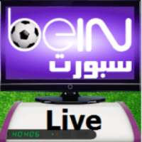 Bien قنوات بين سبورت بث مباشر