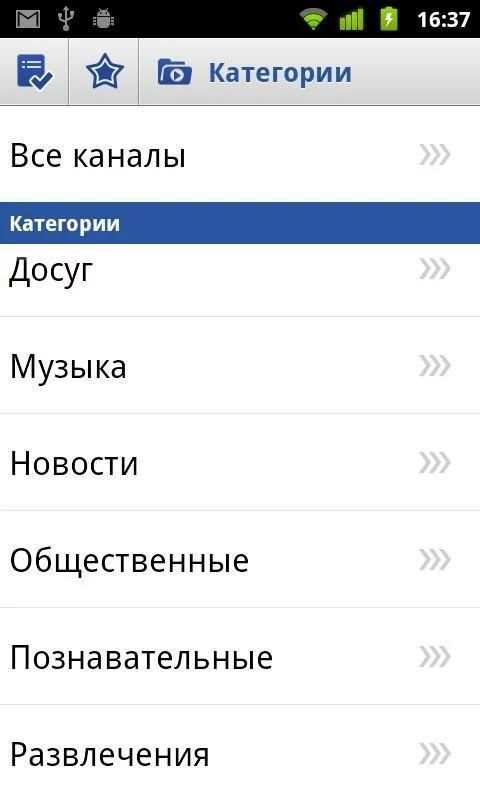 TVBox RUS Plus screenshot 3