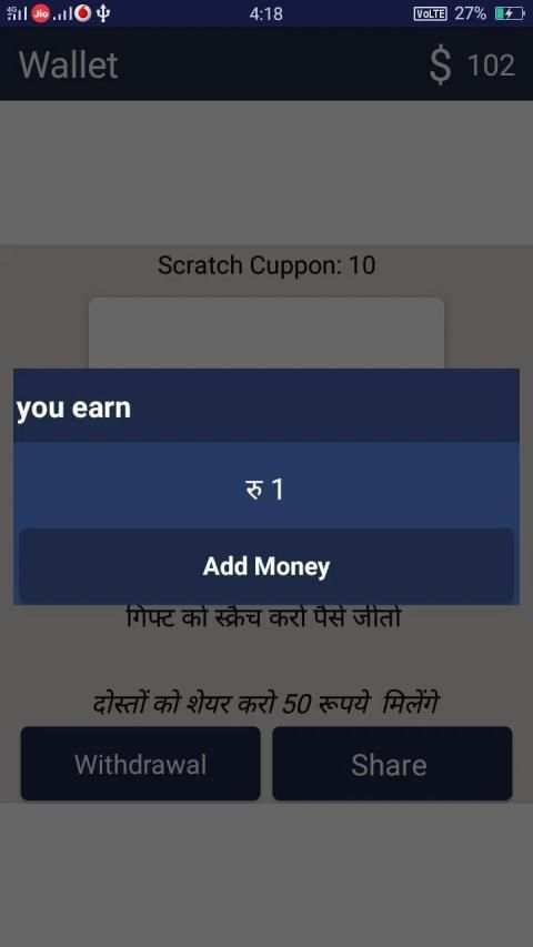 Gift Scratch स्क्रीनशॉट 2