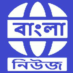 Bangla News Kolkata NewsPapers