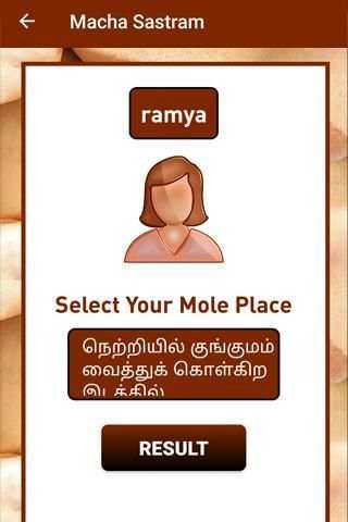 Macha Sastram screenshot 4