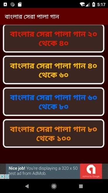বাংলা পালা গানের আসর - Hit Bangla Pala Gan screenshot 3