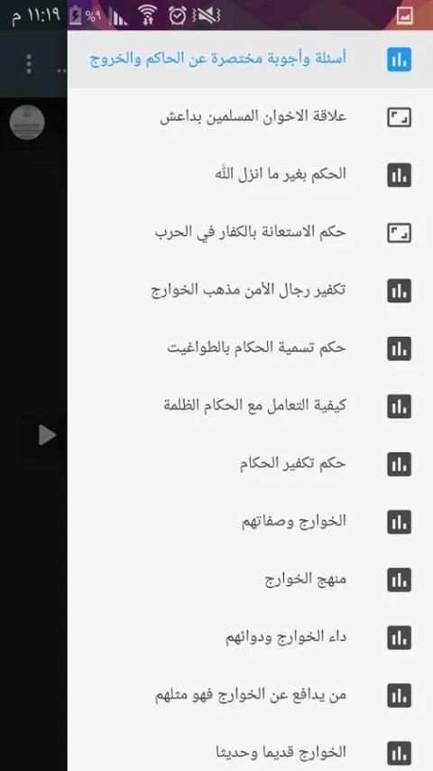 حقيقة تنظيم داعش скриншот 5