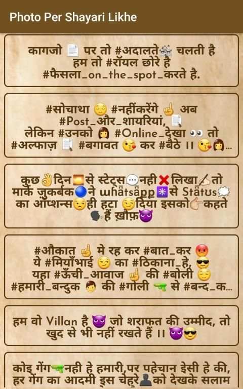 Photo Per Shayari Likhne Wala app - Quotes Creator screenshot 9