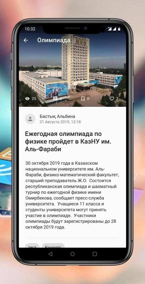 Chance - календарь мероприятий screenshot 2