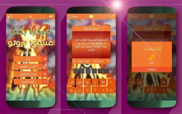 وصلة كونوها screenshot 6