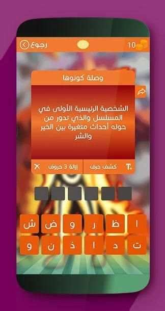 وصلة كونوها screenshot 1