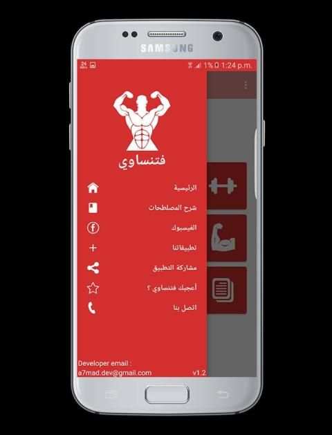 كمال اجسام و فتنس screenshot 17