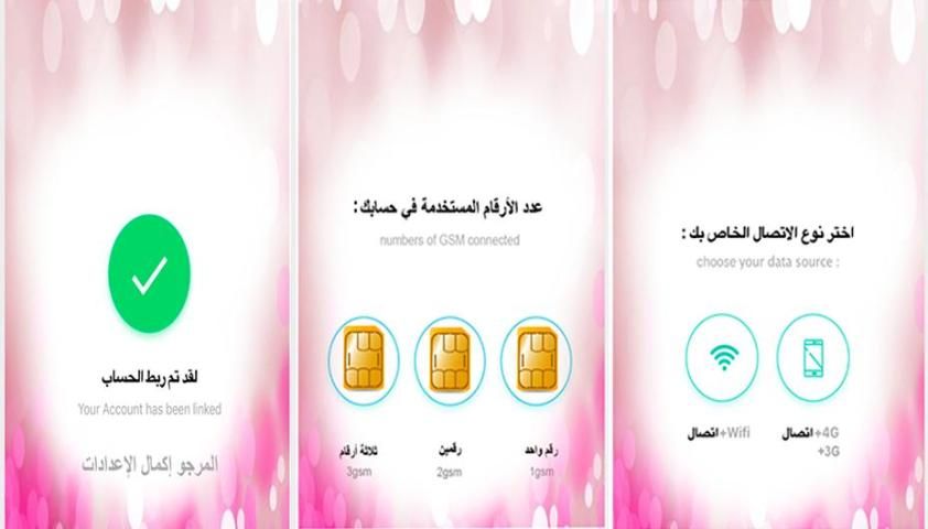 وات س اب وردي بلس الجديد screenshot 2