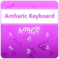 Amharic Keyboard on 9Apps