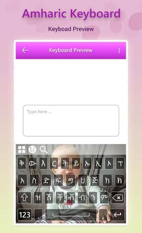 Amharic Keyboard скриншот 2