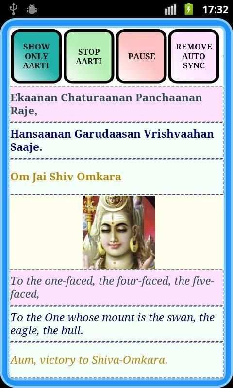 Shiv Aarti screenshot 4
