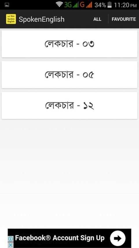 ১৫ দিনে ইংরেজি শিখুন screenshot 1