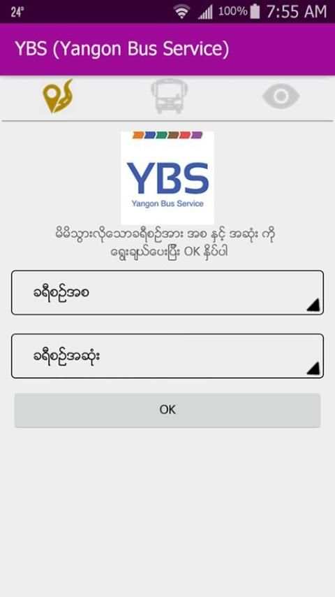 YBS(Yangon Bus Service) screenshot 3