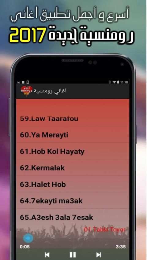 اغاني رومنسية MP3 screenshot 2