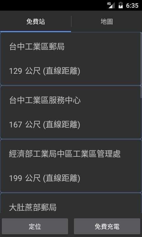 Taiwan Free WiFi & Charging screenshot 3