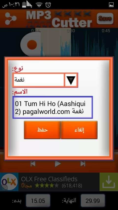 MP3 النغمات كتر مجانية 2 تصوير الشاشة