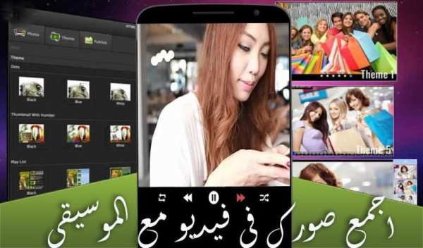 اجمع صورك في فيديو مع الموسيقى screenshot 2